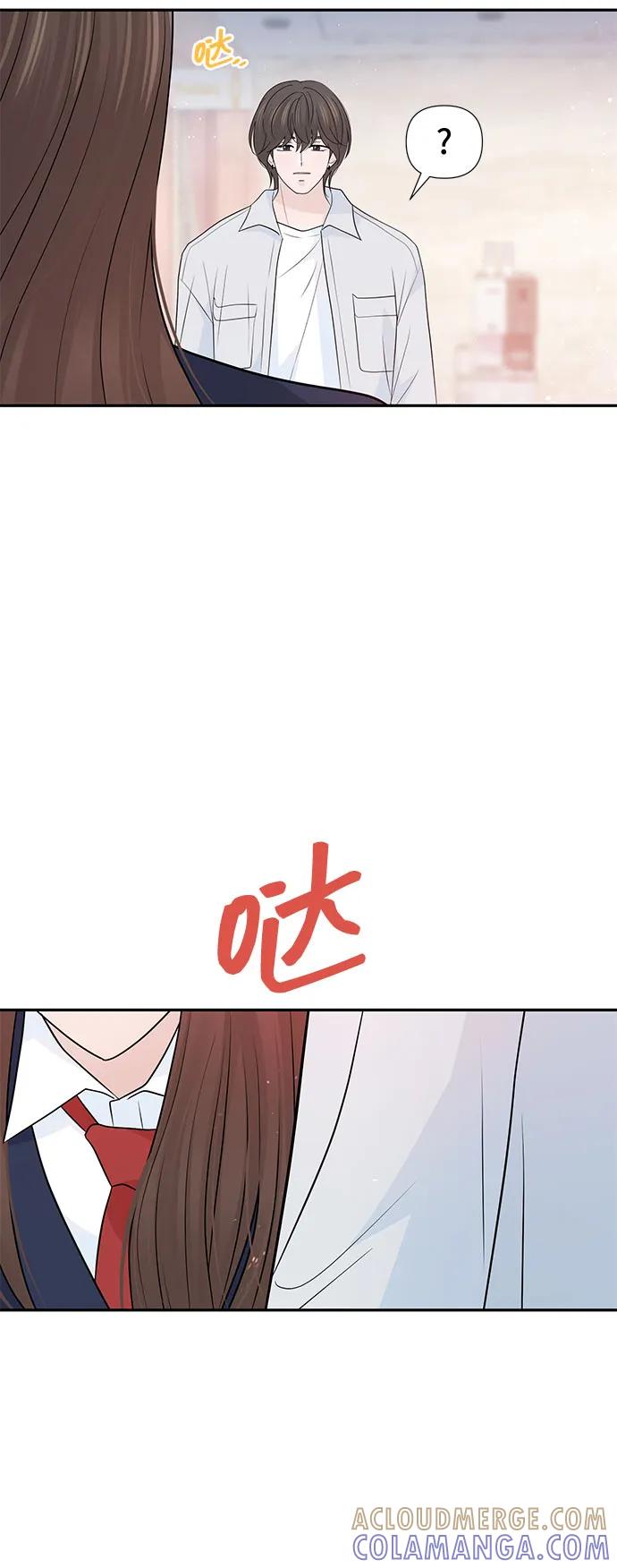 《告白还能撤回吗？》第66话 第22页