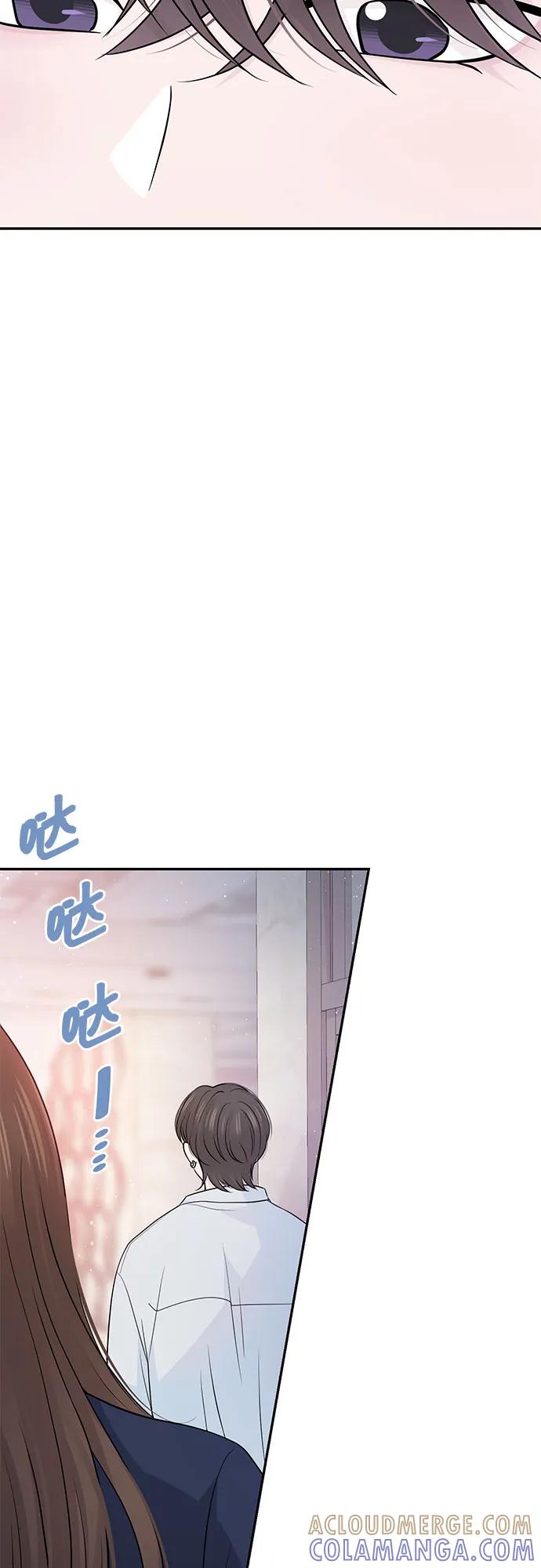 《告白还能撤回吗？》第66话 第25页