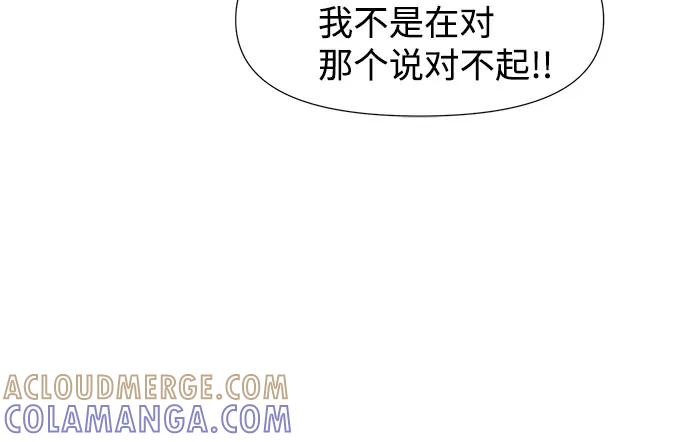 《告白还能撤回吗？》第66话 第13页