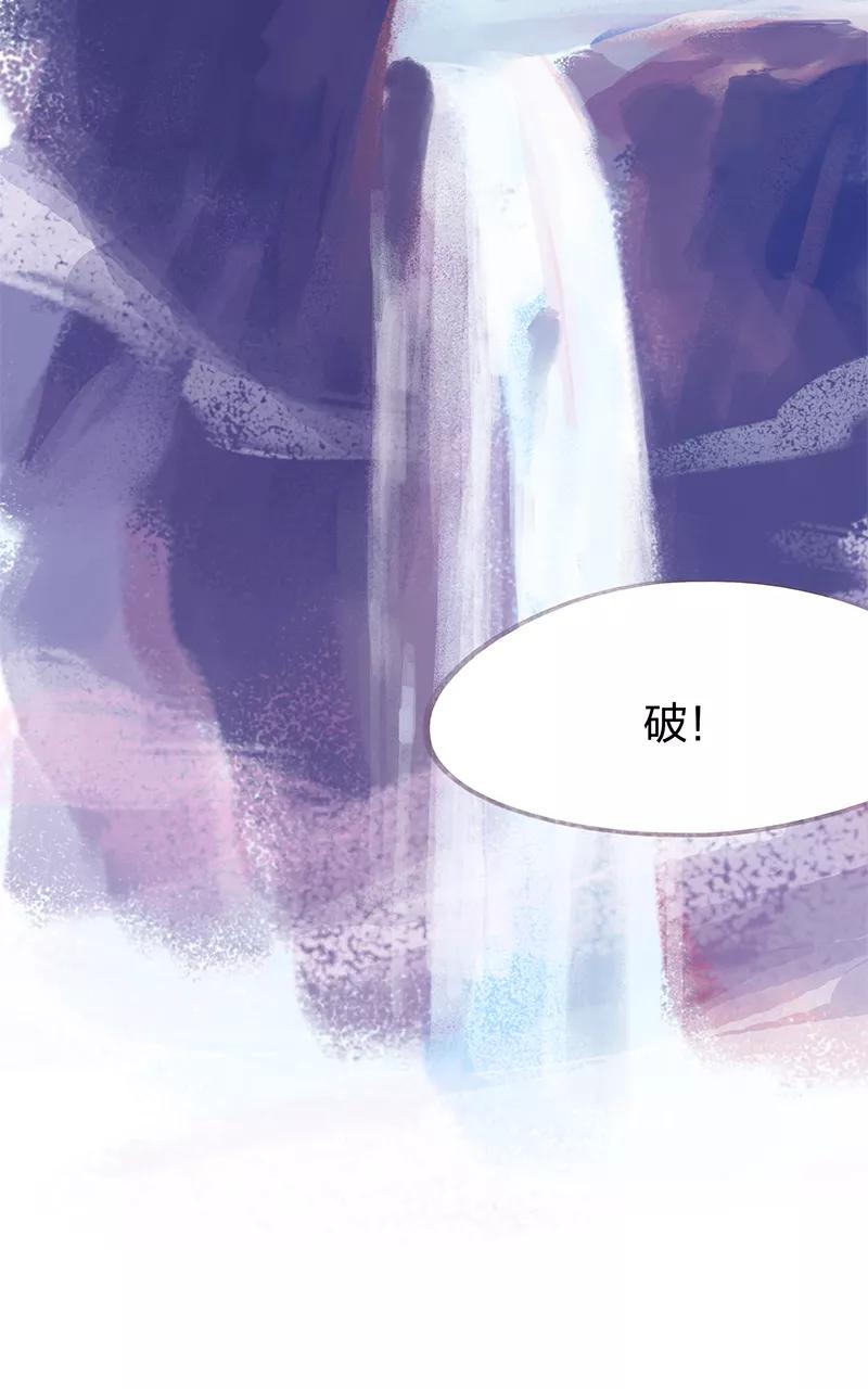 《吾猫当仙》第64话 第3页