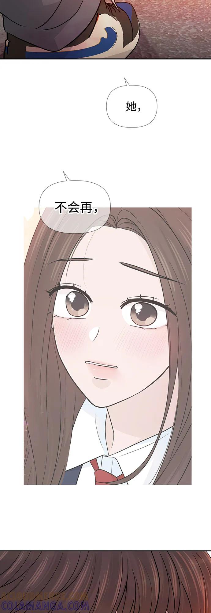 《告白还能撤回吗？》第66话 第43页