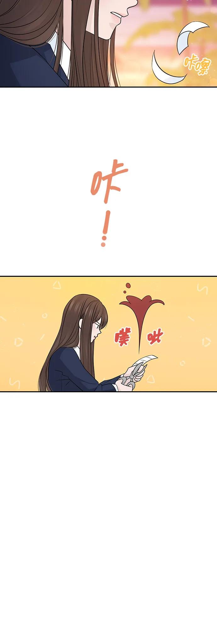 《告白还能撤回吗？》第66话 第48页