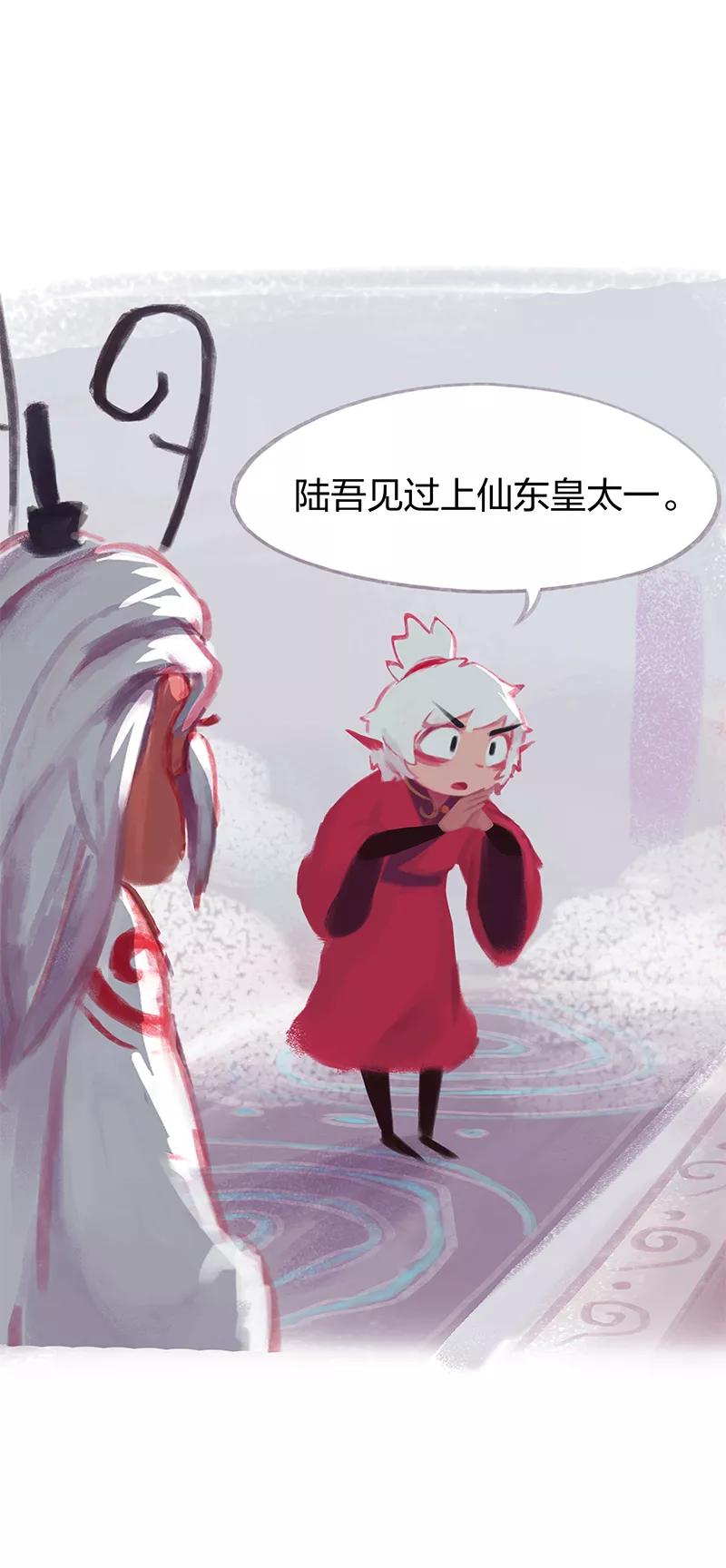 《吾猫当仙》第64话 第41页