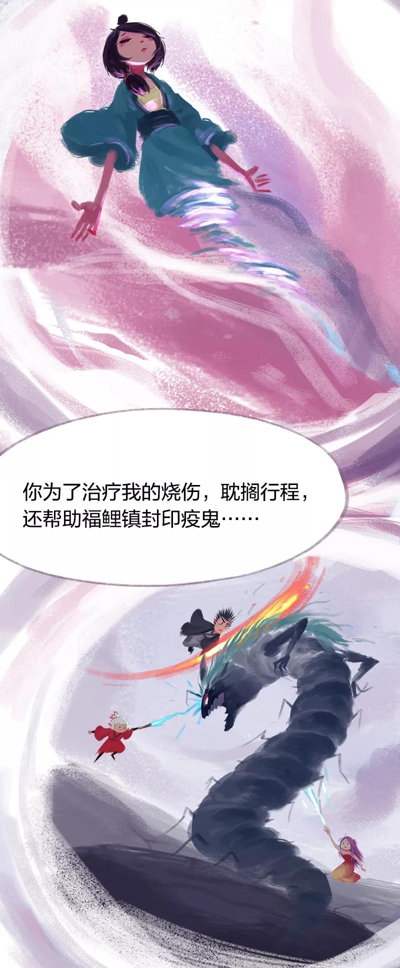 《吾猫当仙》第65话 第36页