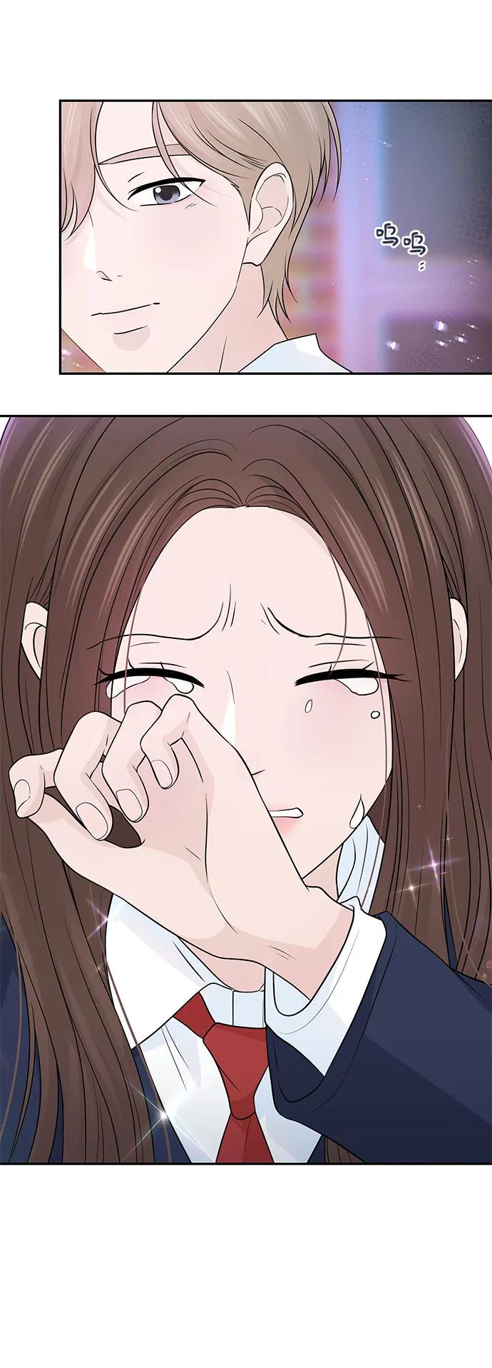 《告白还能撤回吗？》第67话 第53页