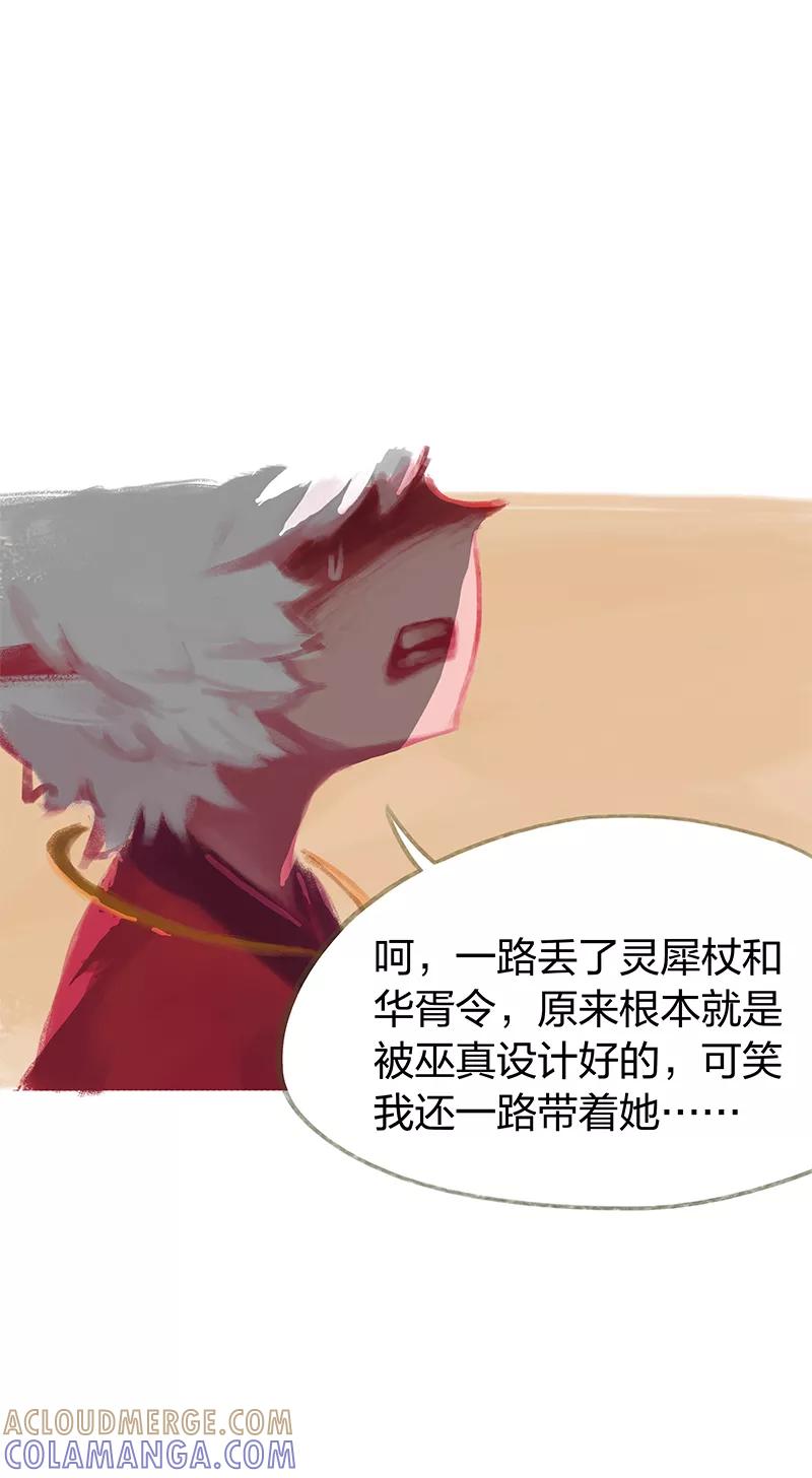 《吾猫当仙》第65话 第7页