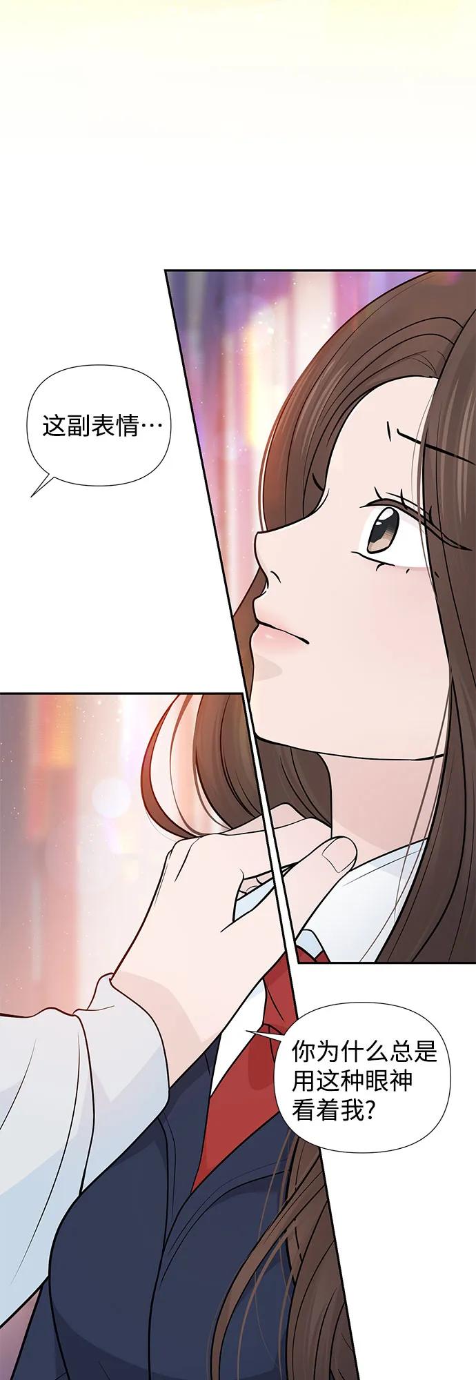 《告白还能撤回吗？》第67话 第23页