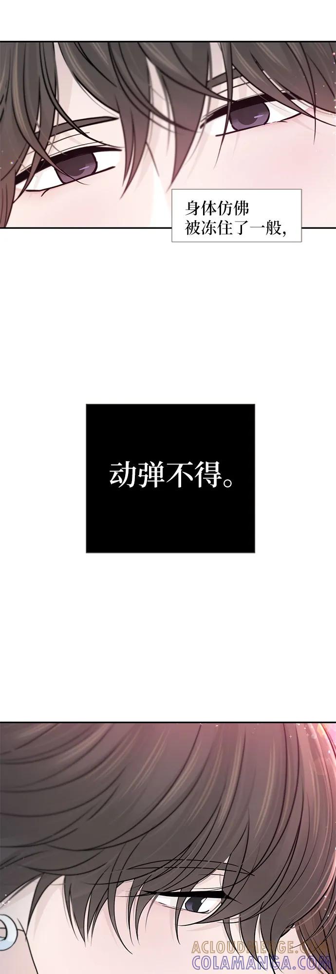 《告白还能撤回吗？》第67话 第28页