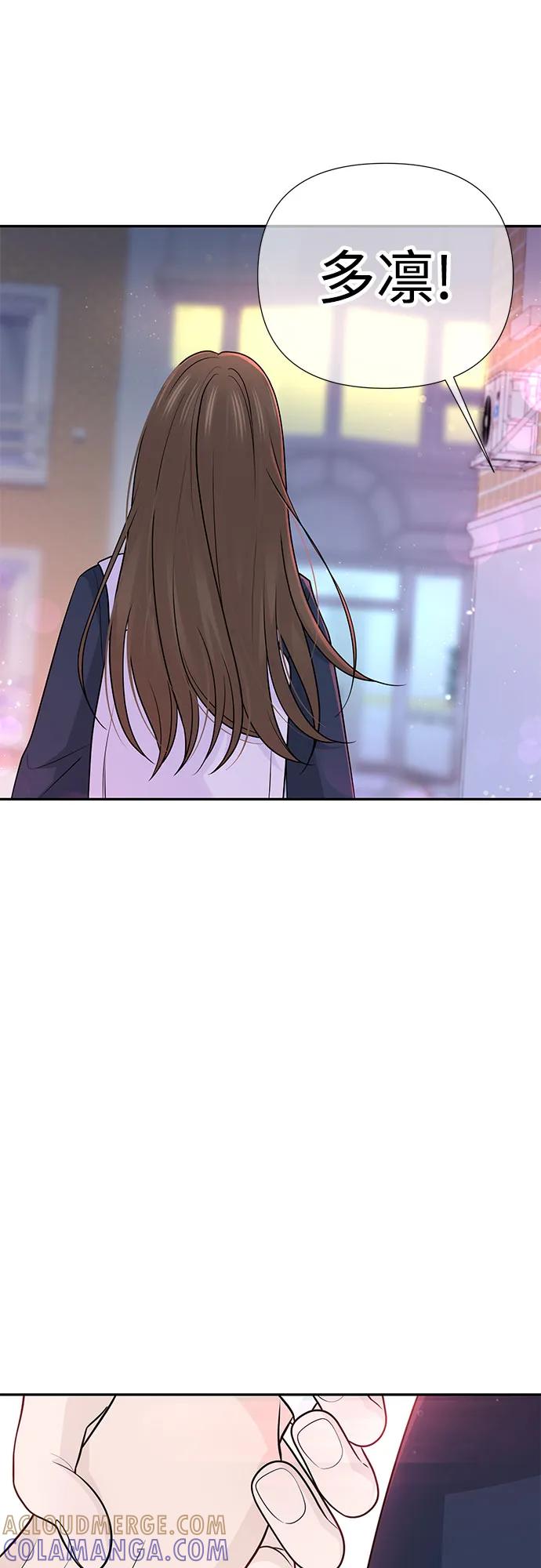 《告白还能撤回吗？》第67话 第58页