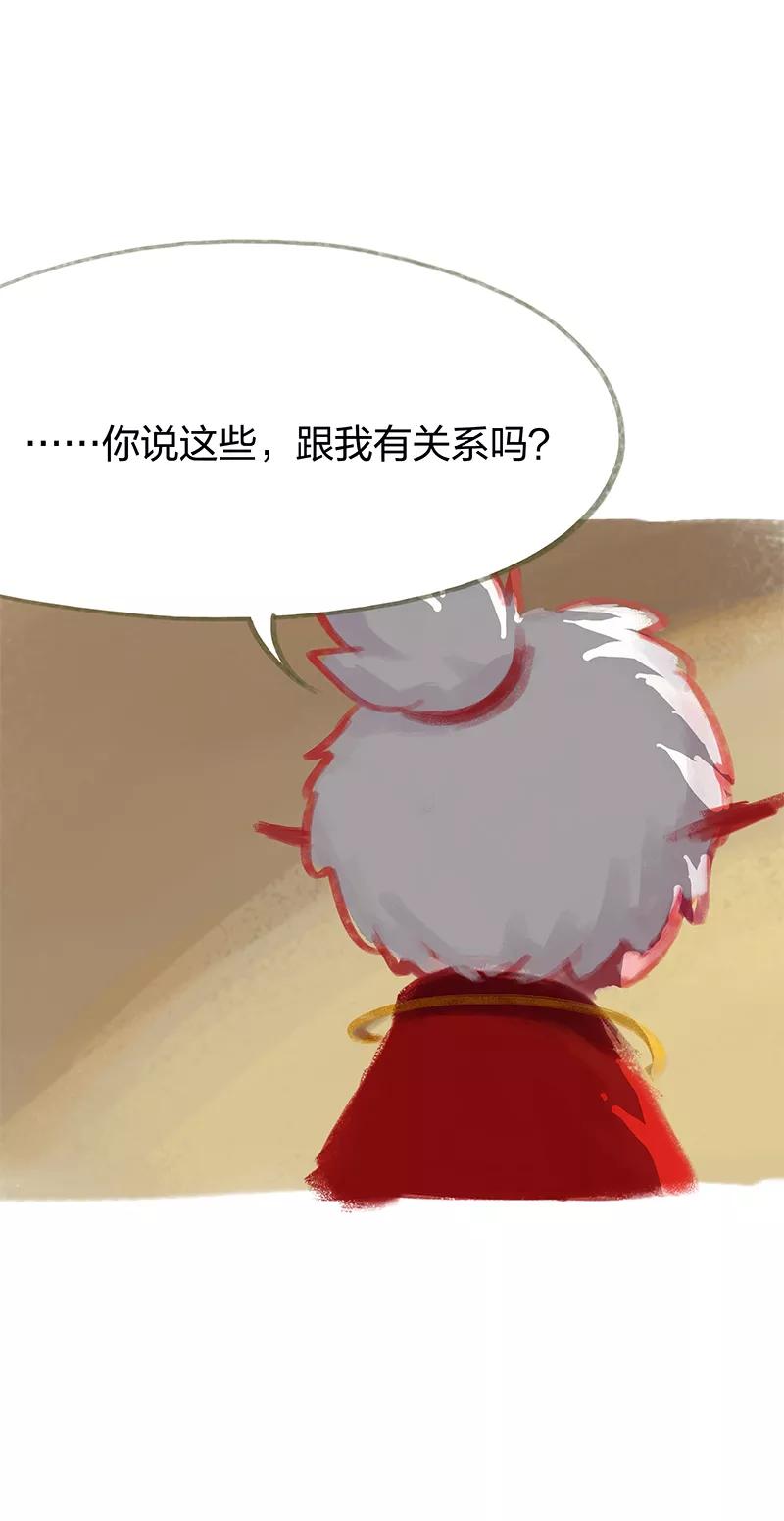 《吾猫当仙》第65话 第27页