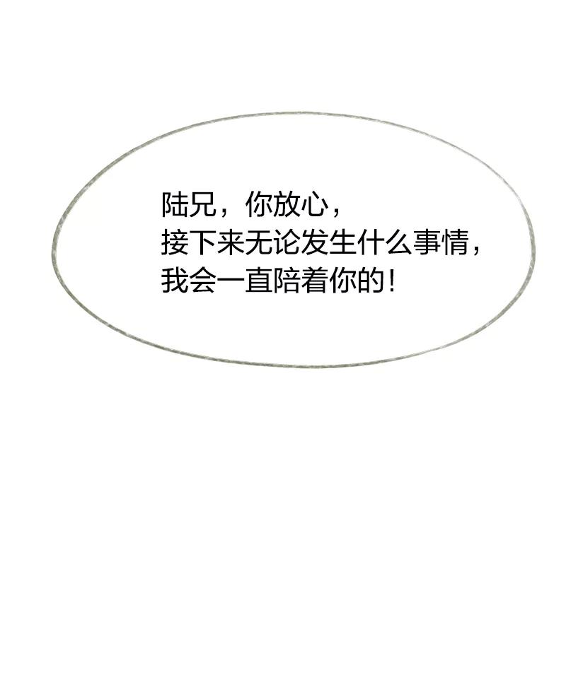 《吾猫当仙》第65话 第44页