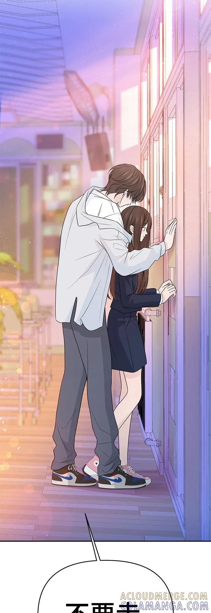 《告白还能撤回吗？》第67话 第16页