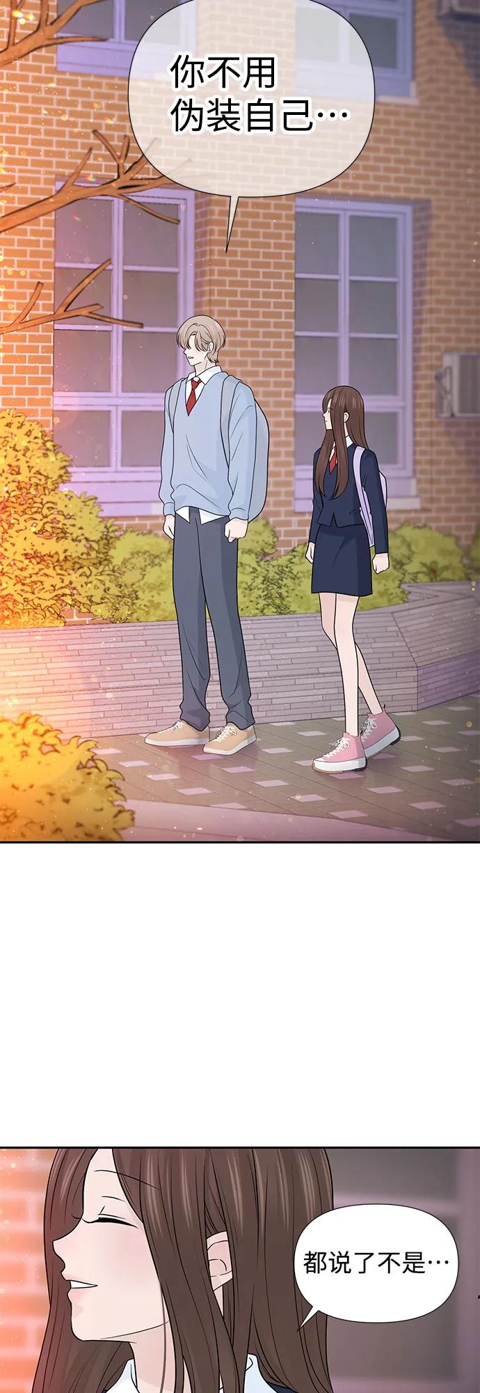 《告白还能撤回吗？》第67话 第51页