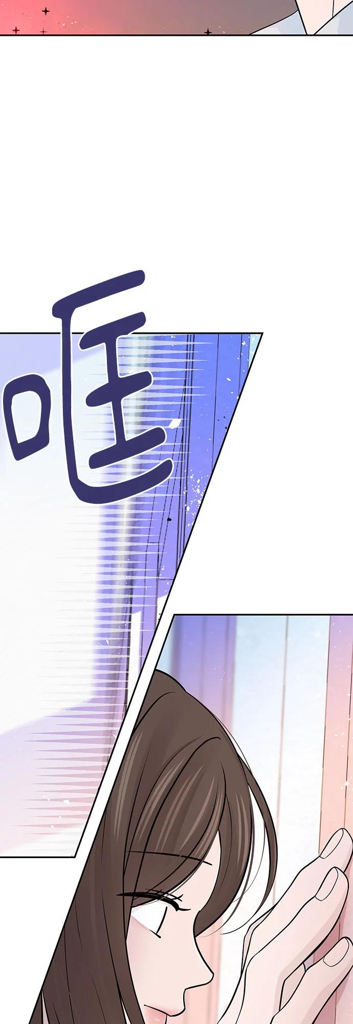 《告白还能撤回吗？》第67话 第14页