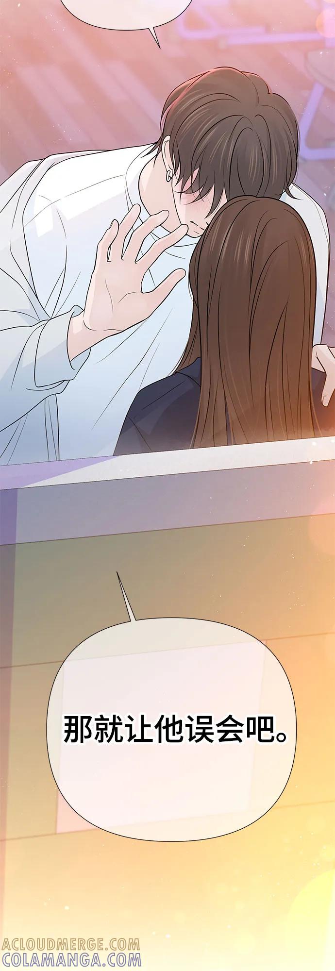 《告白还能撤回吗？》第67话 第22页