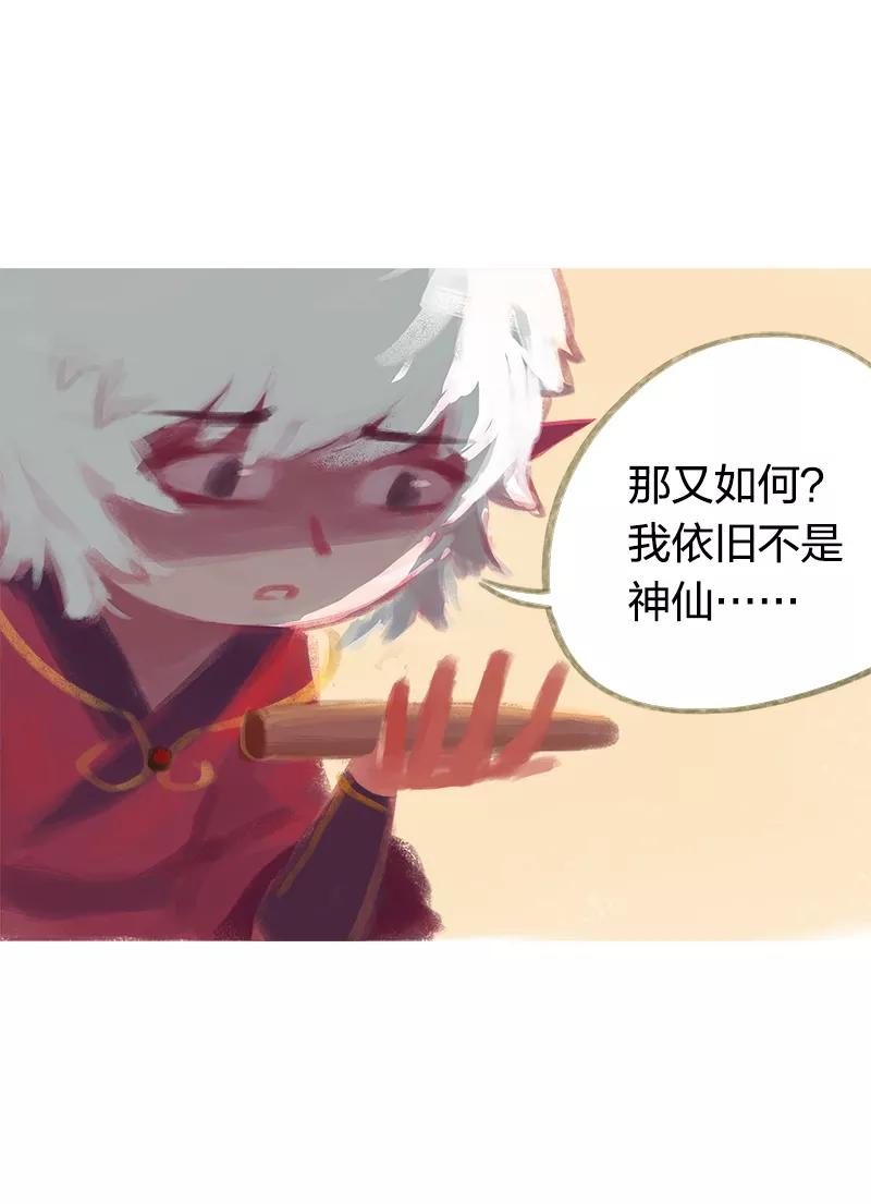 《吾猫当仙》第65话 第38页