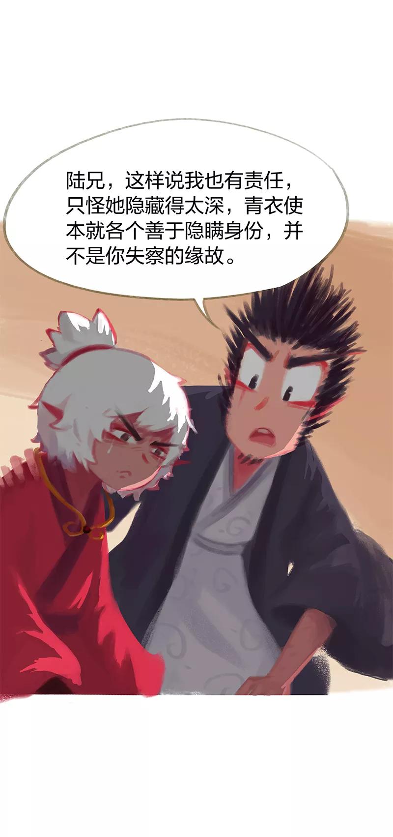 《吾猫当仙》第65话 第9页