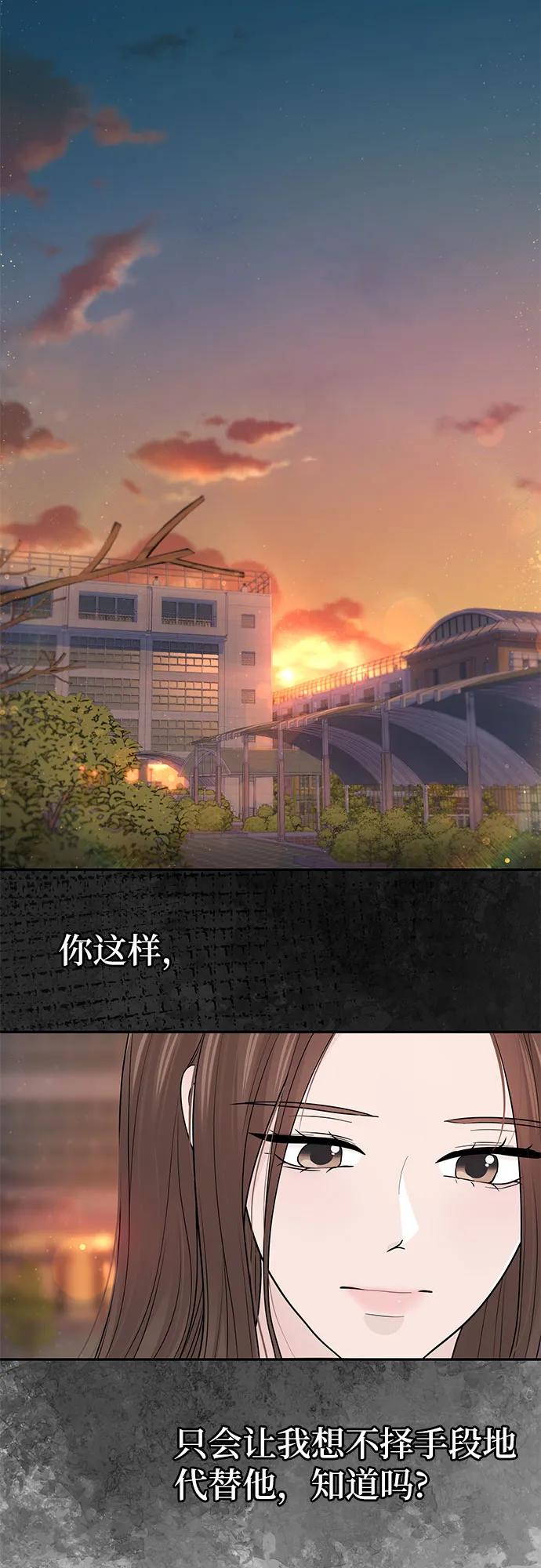 《告白还能撤回吗？》第67话 第47页