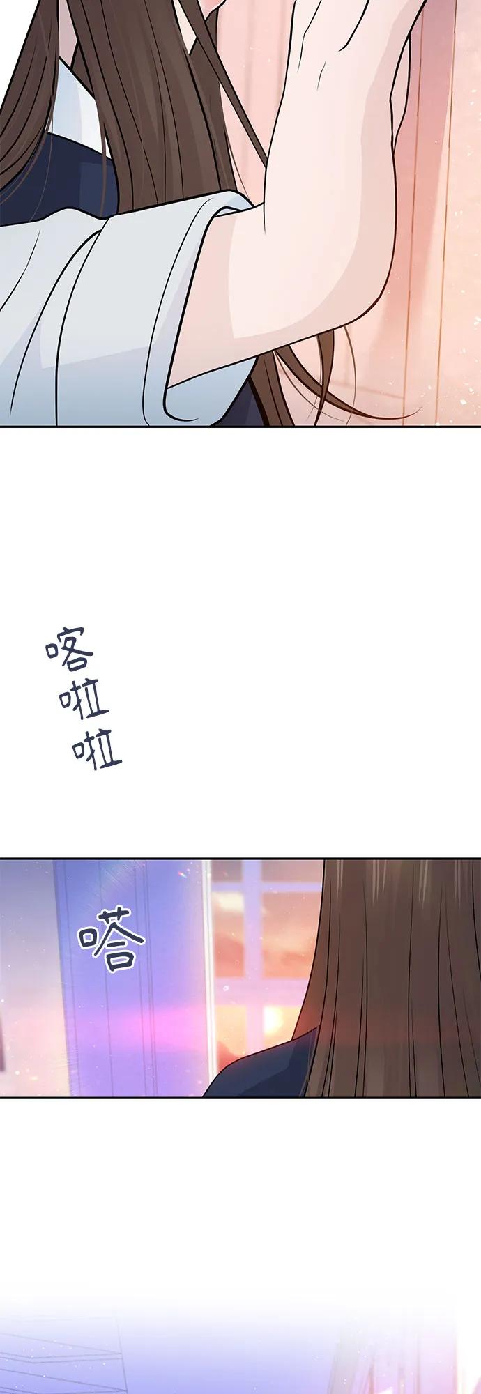 《告白还能撤回吗？》第67话 第15页