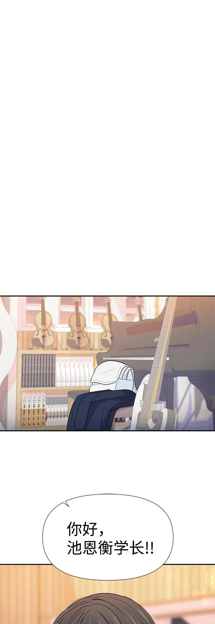 《告白还能撤回吗？》第67话 第36页