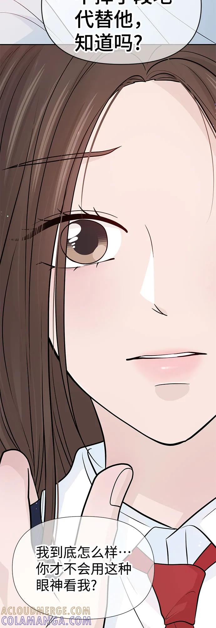 《告白还能撤回吗？》第67话 第25页
