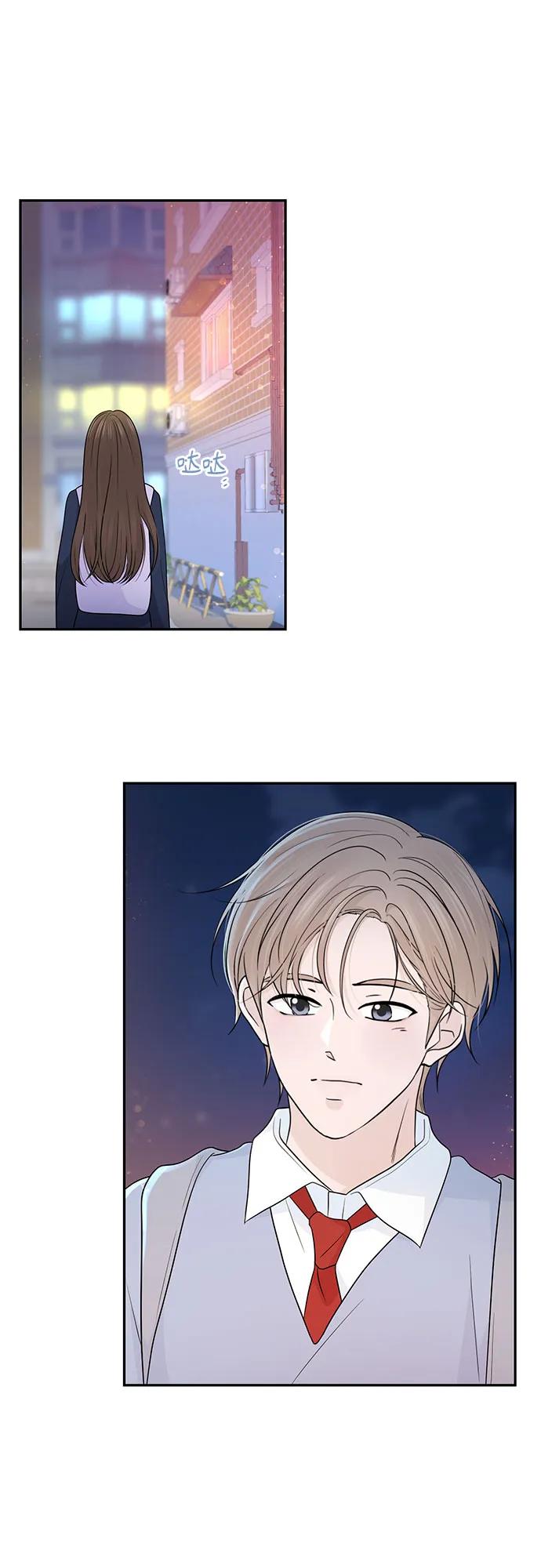 《告白还能撤回吗？》第67话 第57页