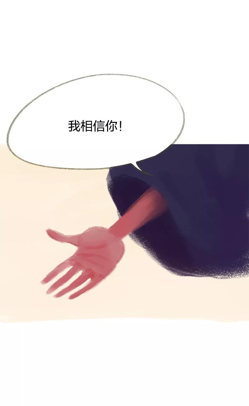 《吾猫当仙》第65话 第41页
