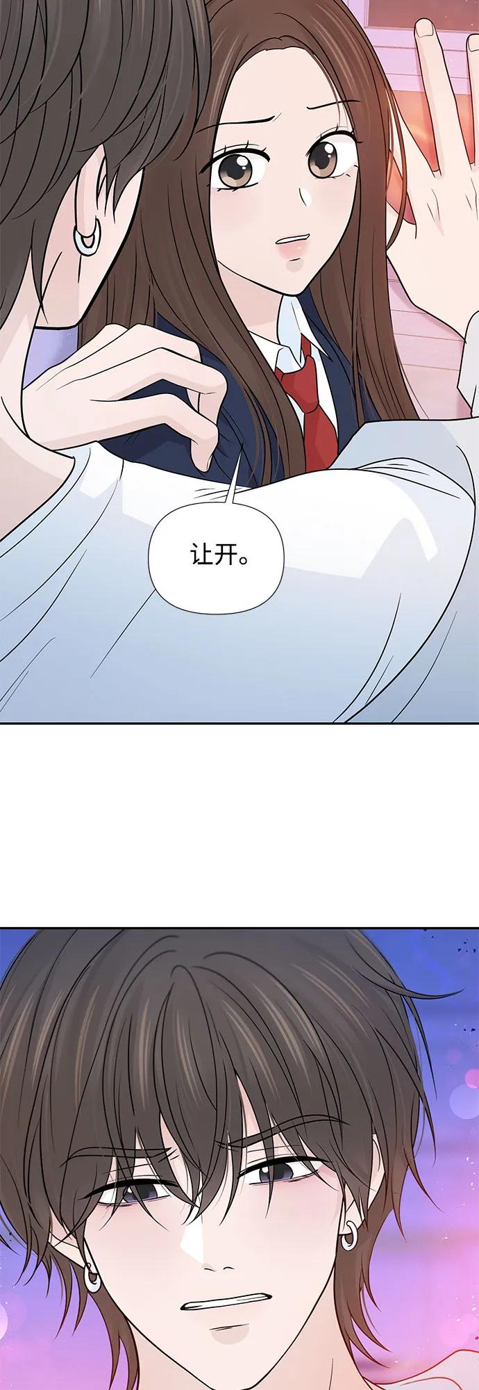 《告白还能撤回吗？》第67话 第18页