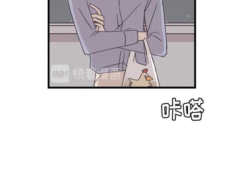 《取向的发现》第69话 第48页