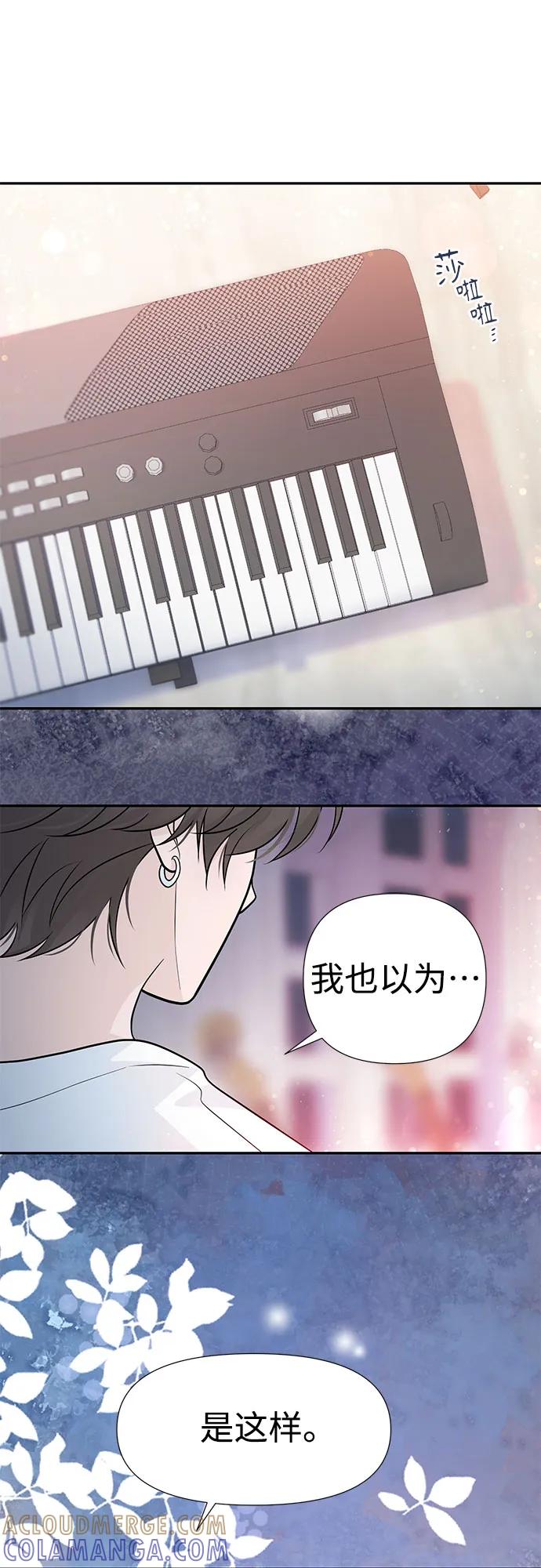 《告白还能撤回吗？》第68话 第58页