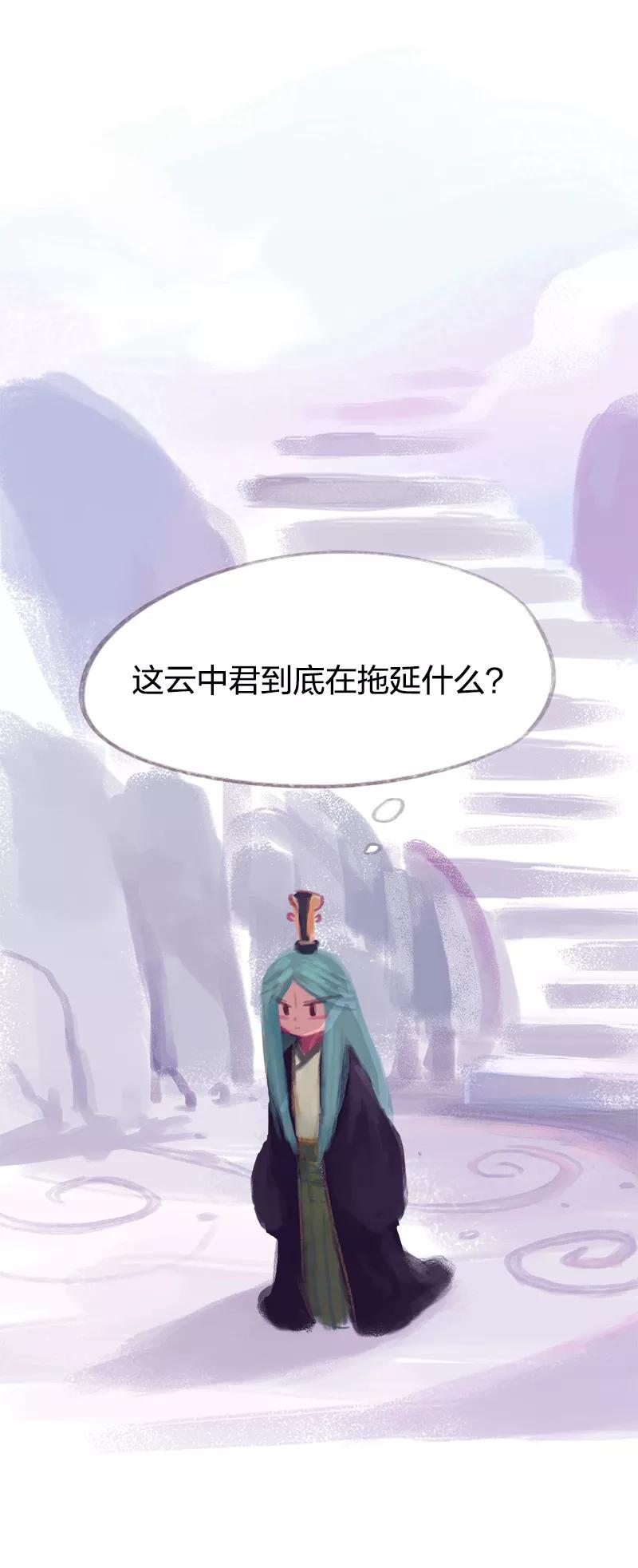 《吾猫当仙》第66话 第17页