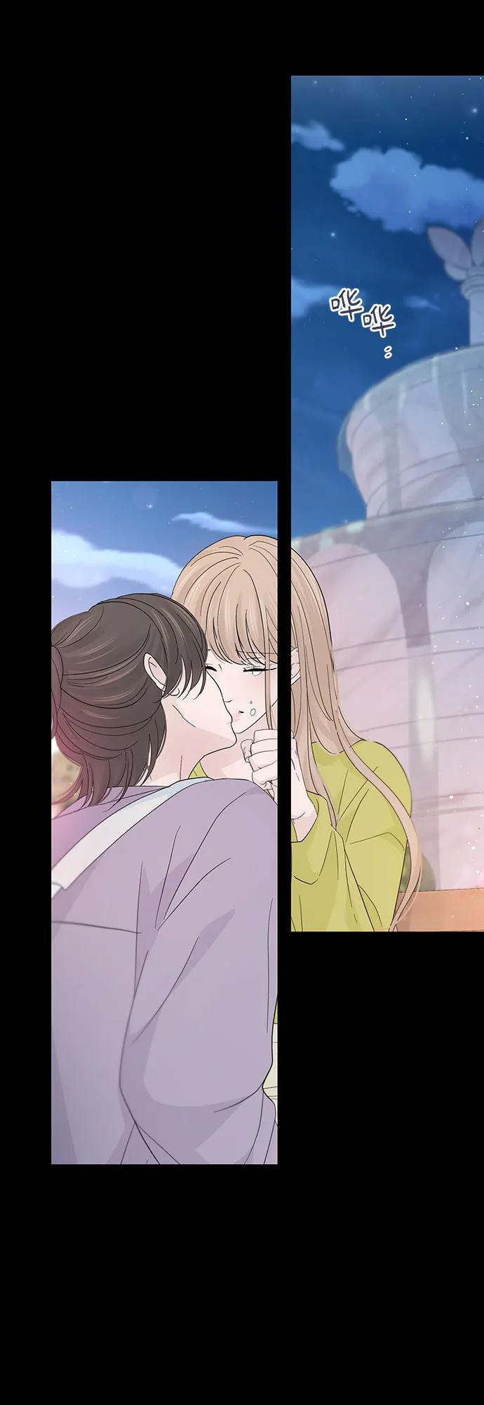 《告白还能撤回吗？》第68话 第41页