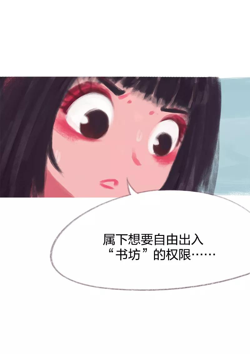 《吾猫当仙》第66话 第39页