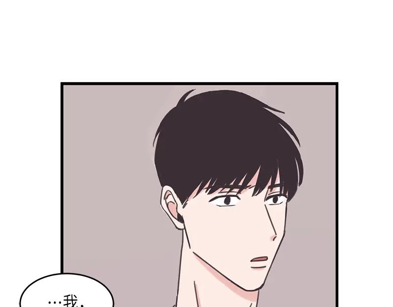 《取向的发现》第69话 第33页