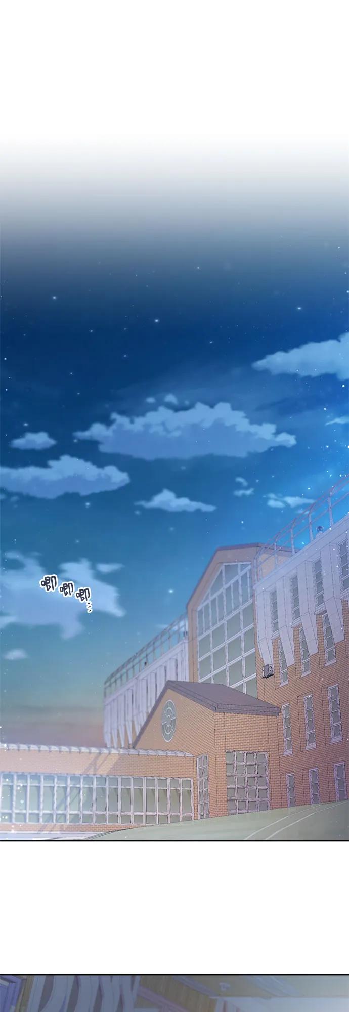 《告白还能撤回吗？》第68话 第24页