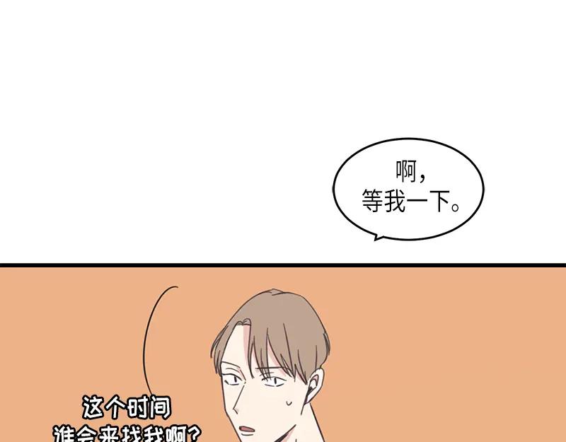 《取向的发现》第69话 第39页