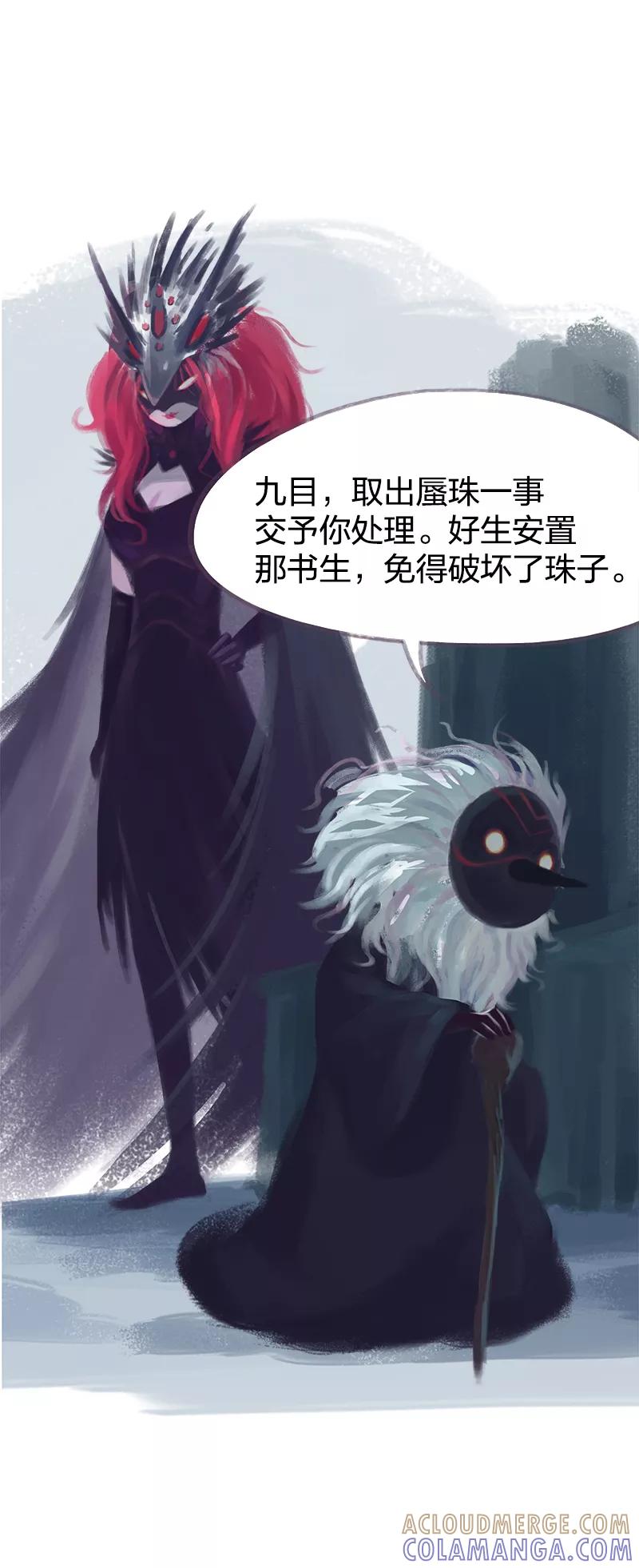 《吾猫当仙》第66话 第43页