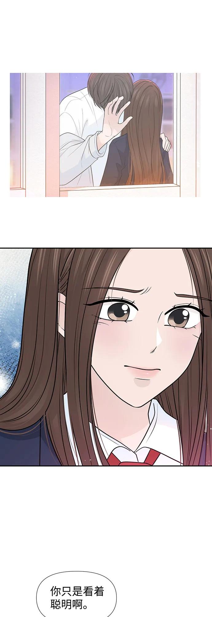 《告白还能撤回吗？》第68话 第35页