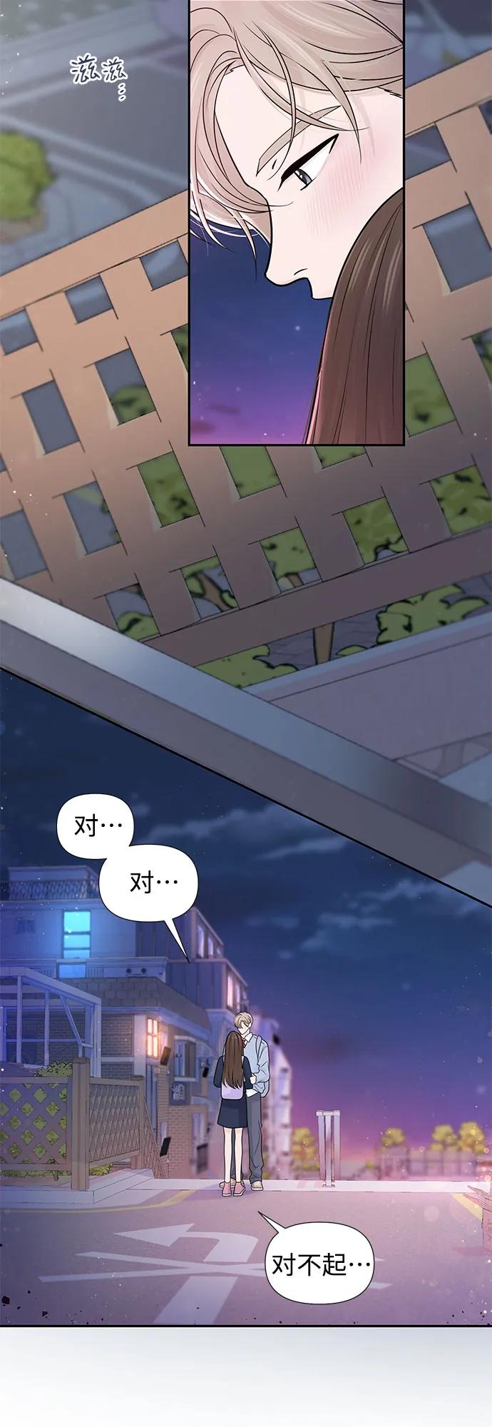 《告白还能撤回吗？》第68话 第5页
