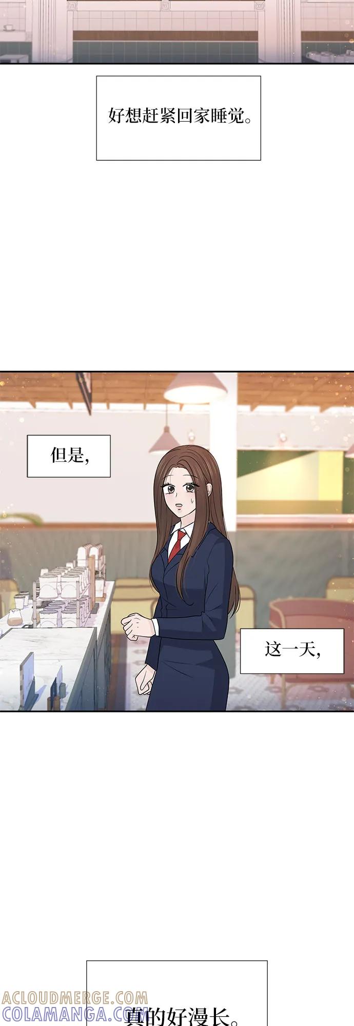 《告白还能撤回吗？》第68话 第16页