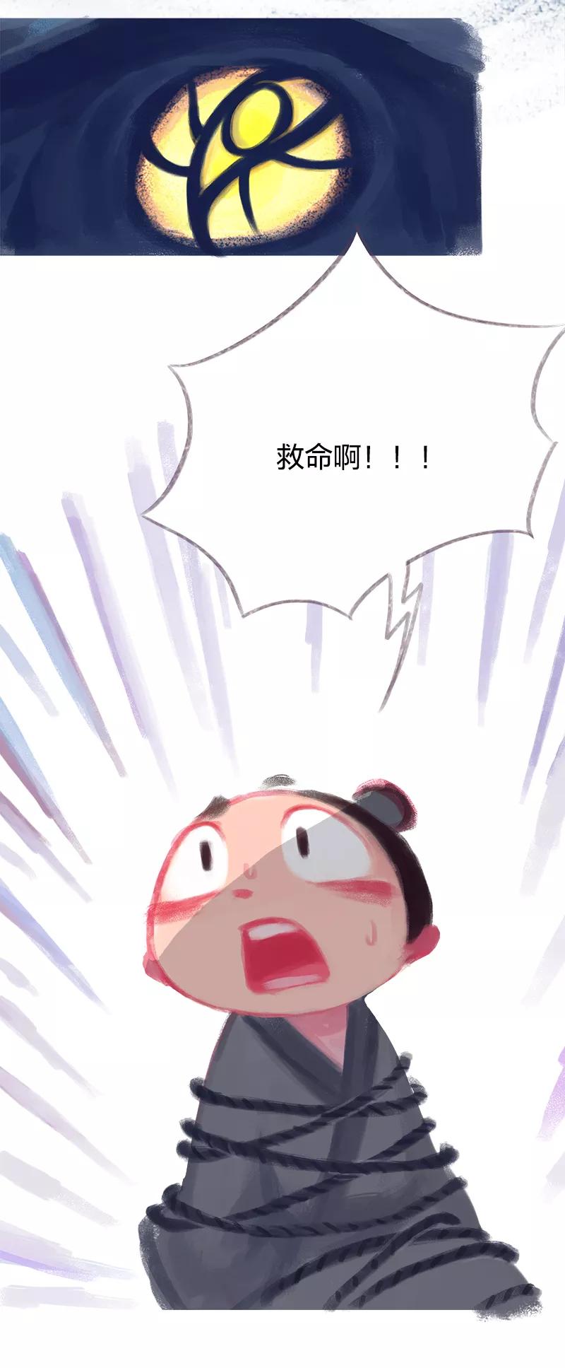 《吾猫当仙》第66话 第23页