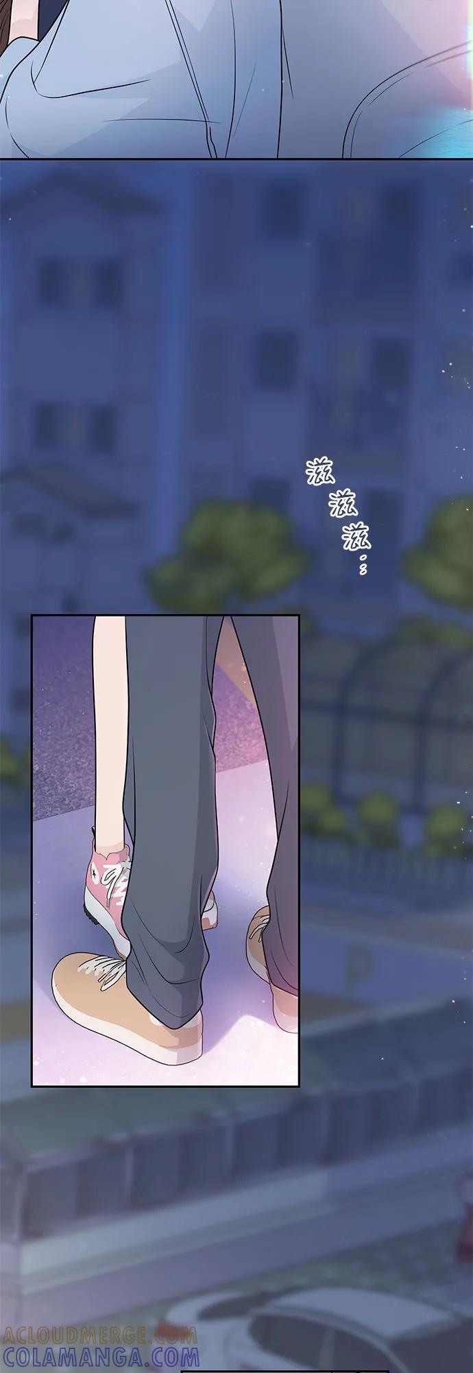 《告白还能撤回吗？》第68话 第4页