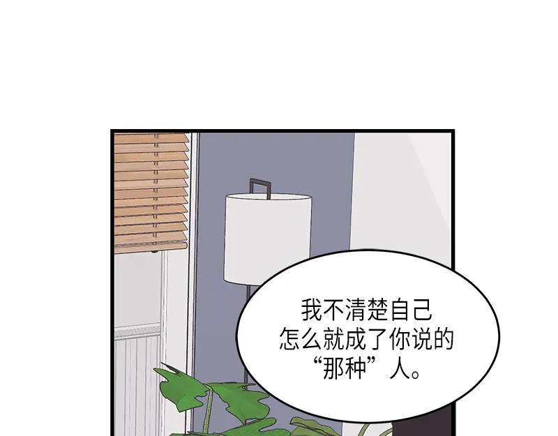 《取向的发现》第69话 第17页