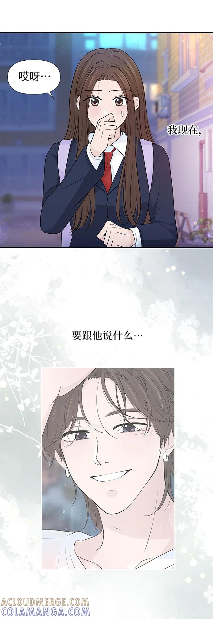 《告白还能撤回吗？》第68话 第7页