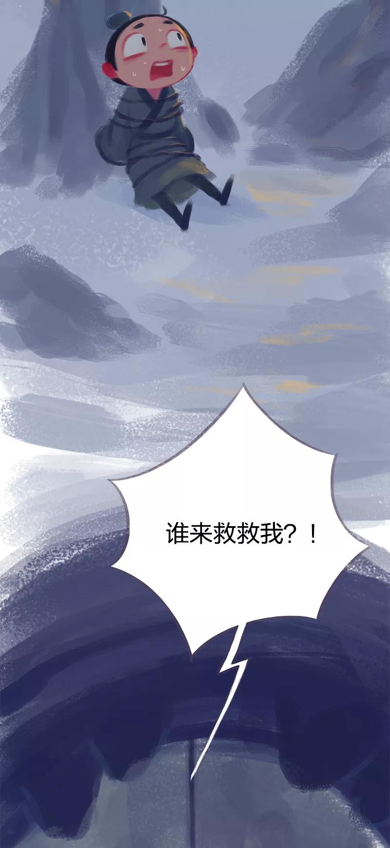 《吾猫当仙》第66话 第26页