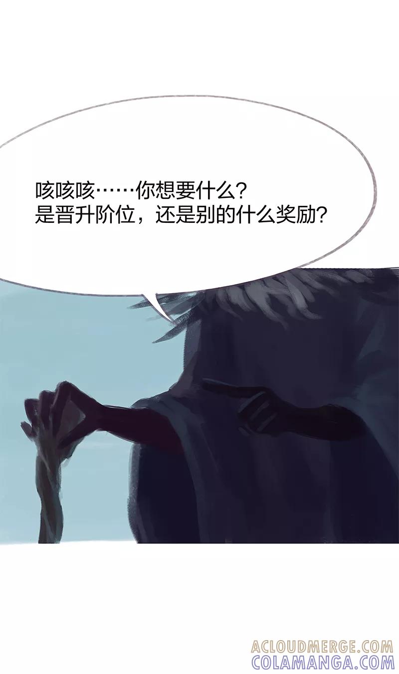 《吾猫当仙》第66话 第37页