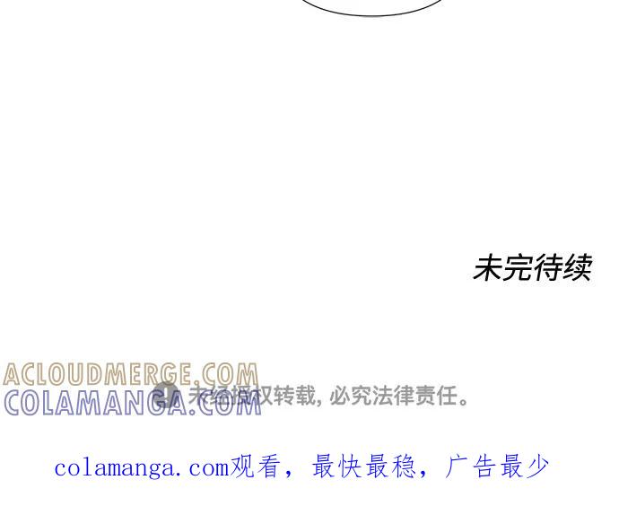 《告白还能撤回吗？》第68话 第70页