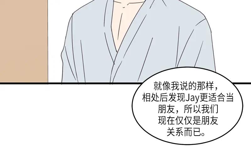 《取向的发现》第69话 第24页