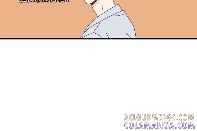 《取向的发现》第69话 第40页