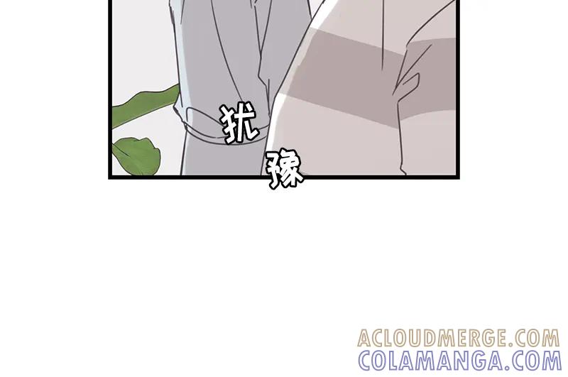 《取向的发现》第69话 第46页